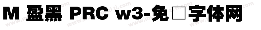M 盈黑 PRC w3字体转换